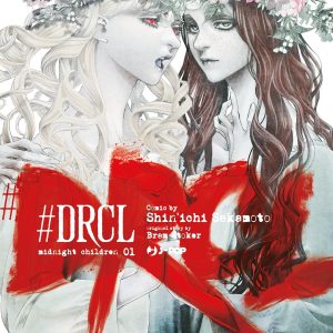 #DRCL – MIDNIGHT CHILDREN VOL.1 – VARIANT